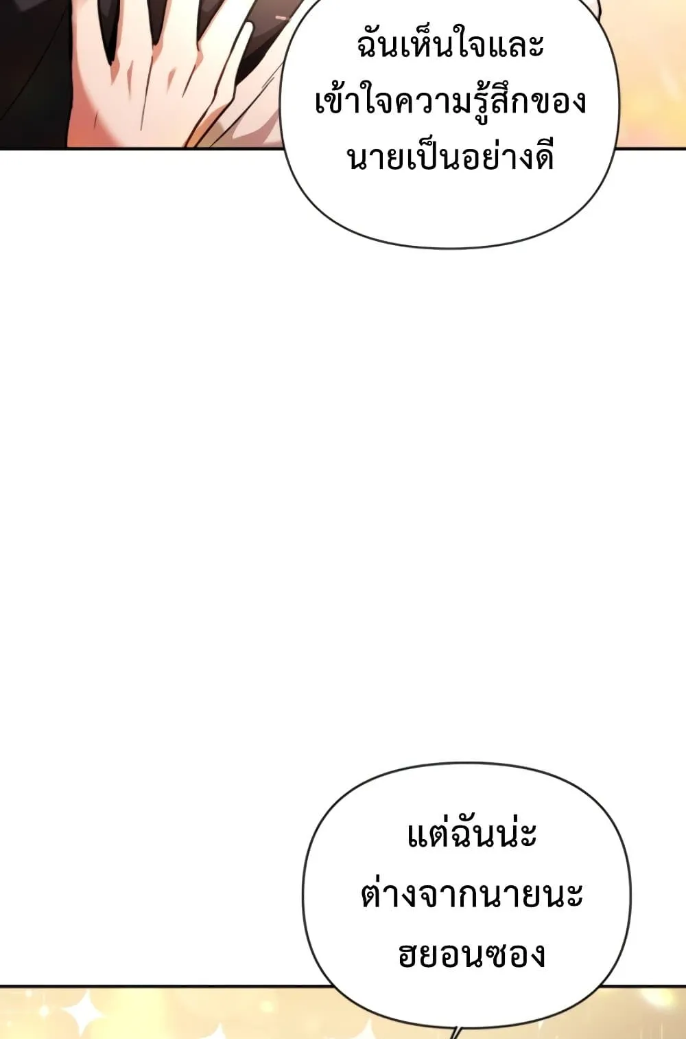 Regressor Instruction Manual ตอนที่ 4 หน้า 87