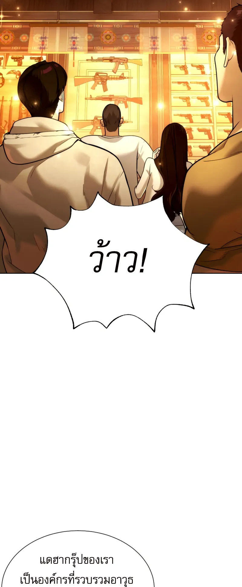 Killer Peter ตอนที่ 10 หน้า 97