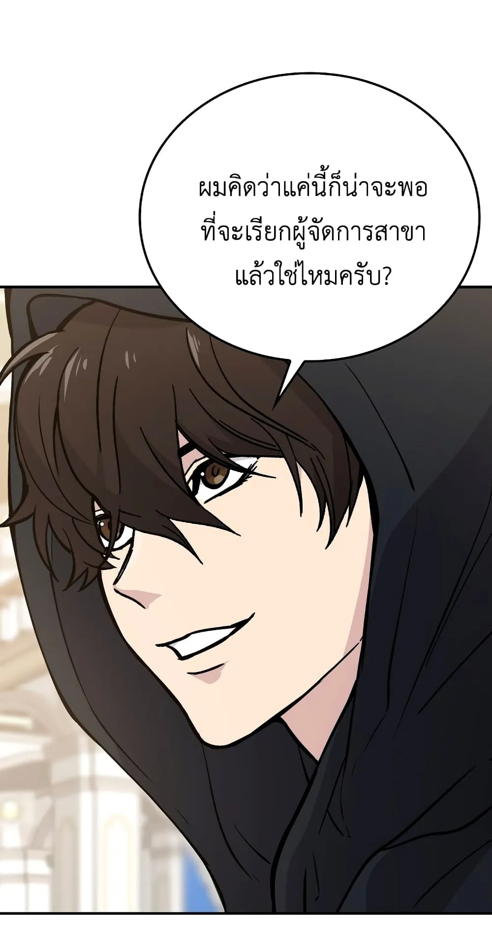 Demon Lord’s Martial Arts Ascension ตอนที่ 4 หน้า 20