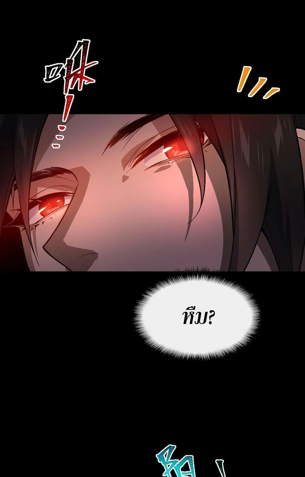 I Created an Urban Legend ตอนที่ 4 หน้า 52