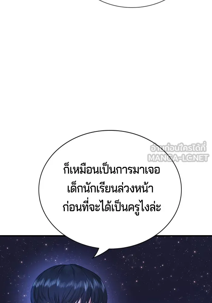Gu Sera ตอนที่ 2 หน้า 207