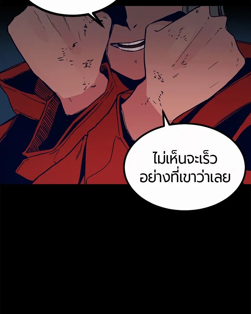 Hero Killer ตอนที่ 1 หน้า 142