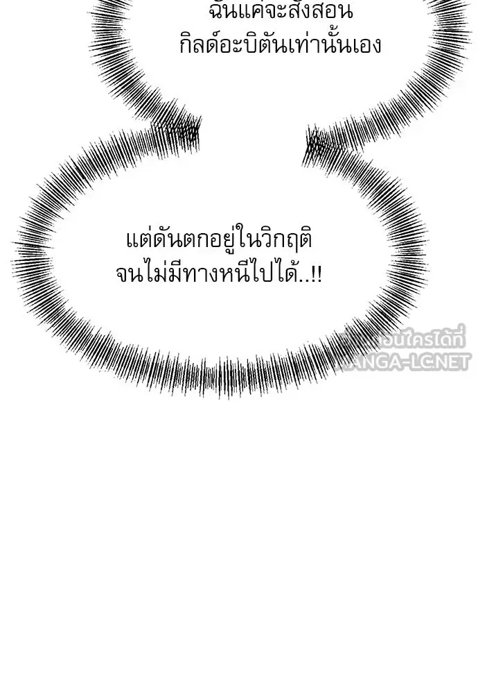 Level 999 Goblin ตอนที่ 3 หน้า 30