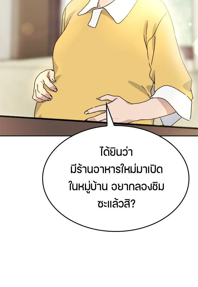 Healing Life Through Camping In Another World ตอนที่ 3 หน้า 34