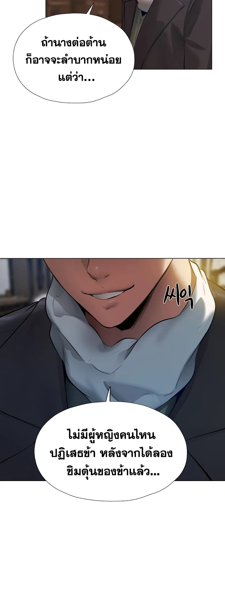 MILF Hunting In Another World ตอนที่ 4 หน้า 69