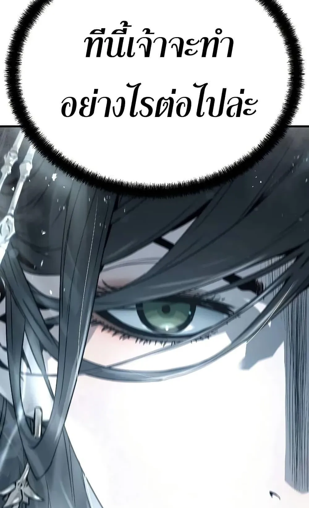 Absolute Regression ตอนที่ 35 หน้า 82