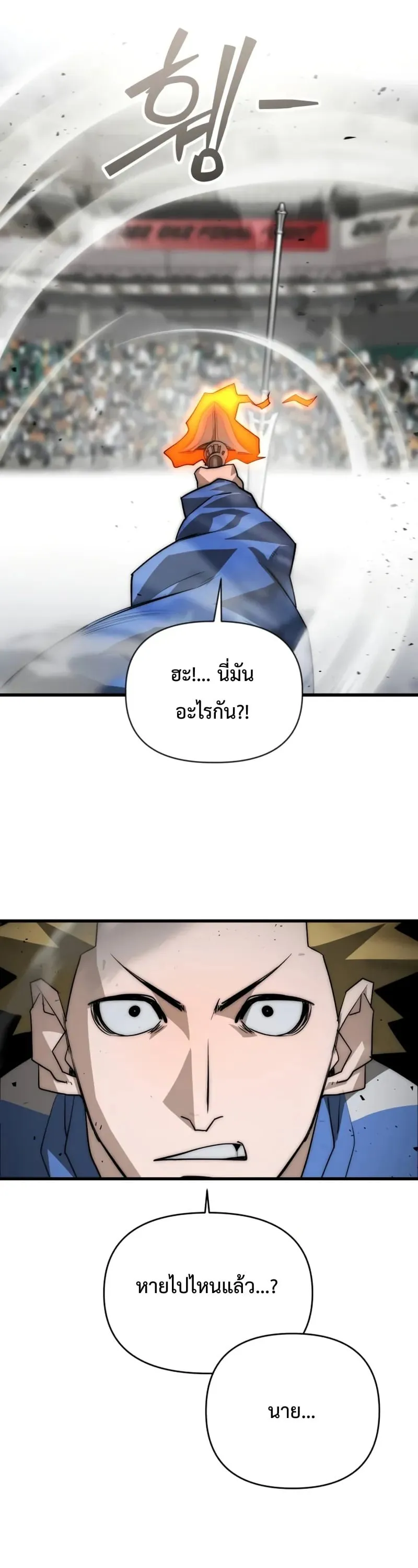 The Return of the World Savior ตอนที่ 3 หน้า 38
