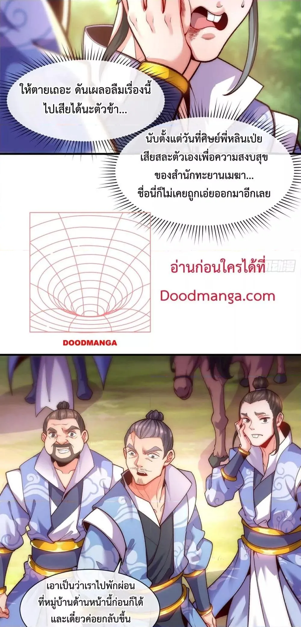 Eternal Saint ตอนที่ 3 หน้า 17