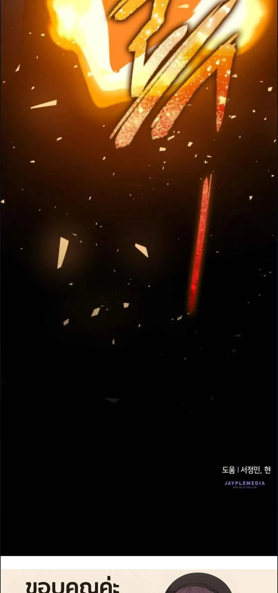 A Genius Wizard Who Breaks Boundaries ตอนที่ 3 หน้า 135