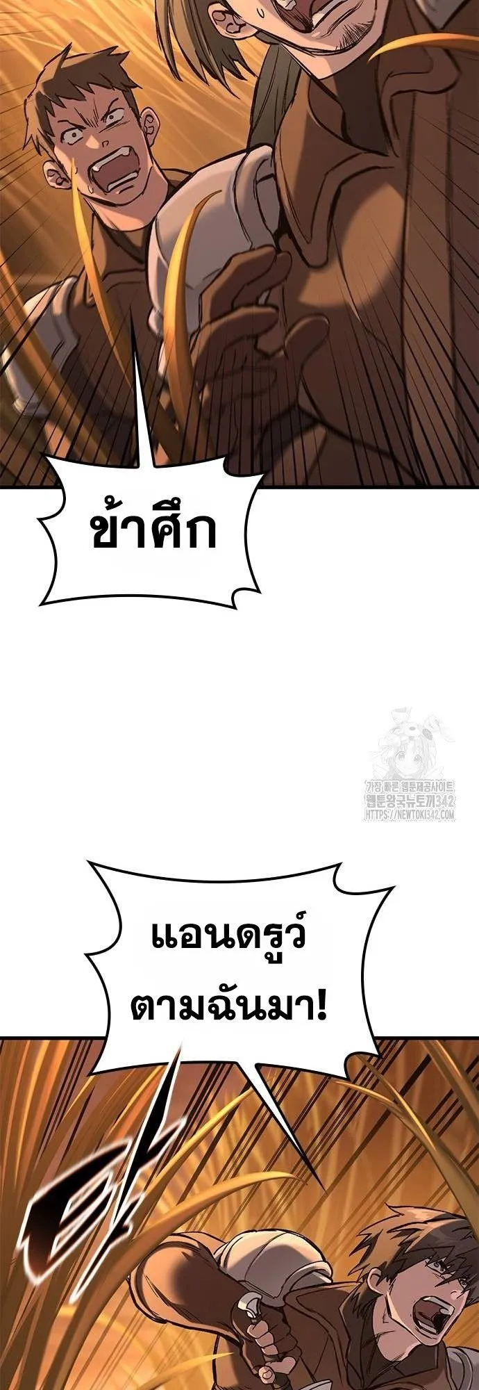 Eternally Regressing Knight ตอนที่ 11 หน้า 95