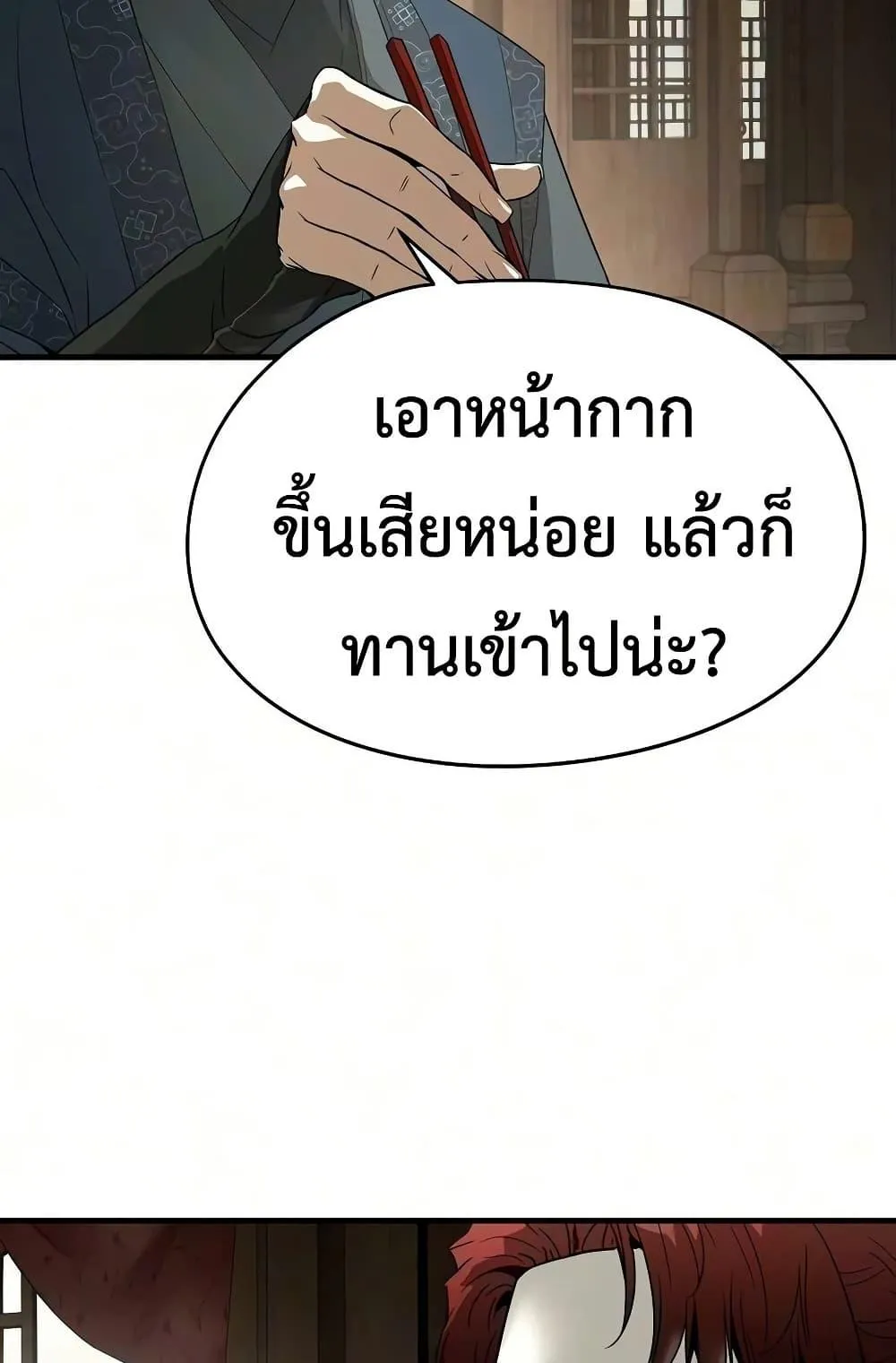 Absolute Regression ตอนที่ 105 หน้า 27