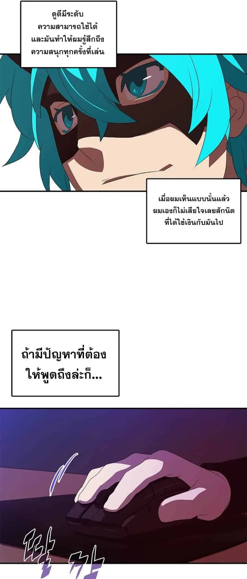 My Inventory Is Abnormal ตอนที่ 1 หน้า 8