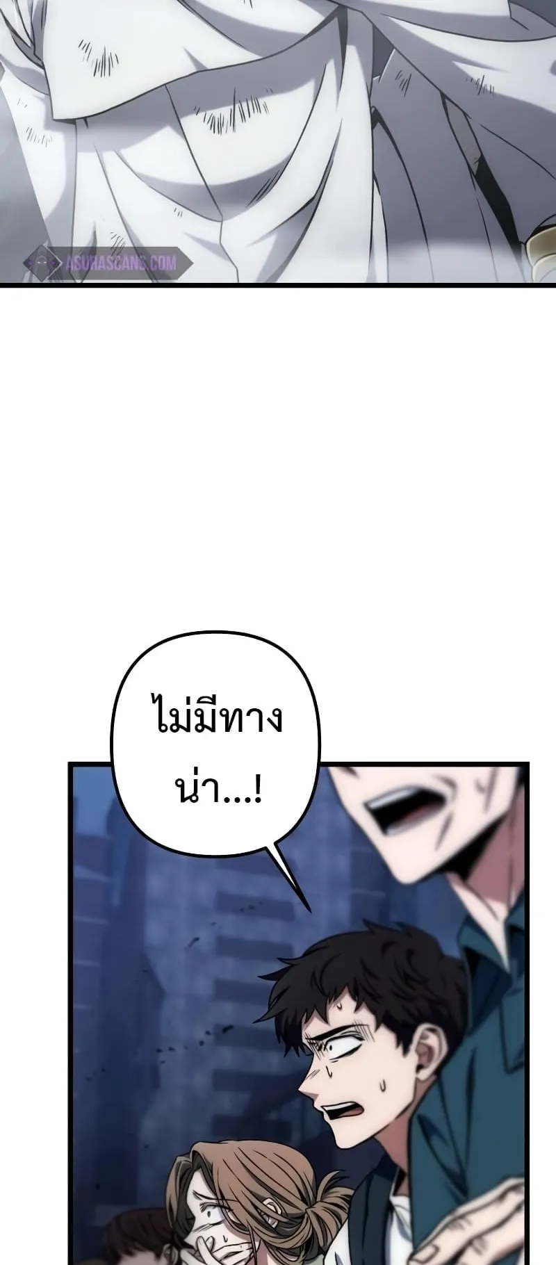 The Genius Assassin Who Eats Everything ตอนที่ 1 หน้า 8