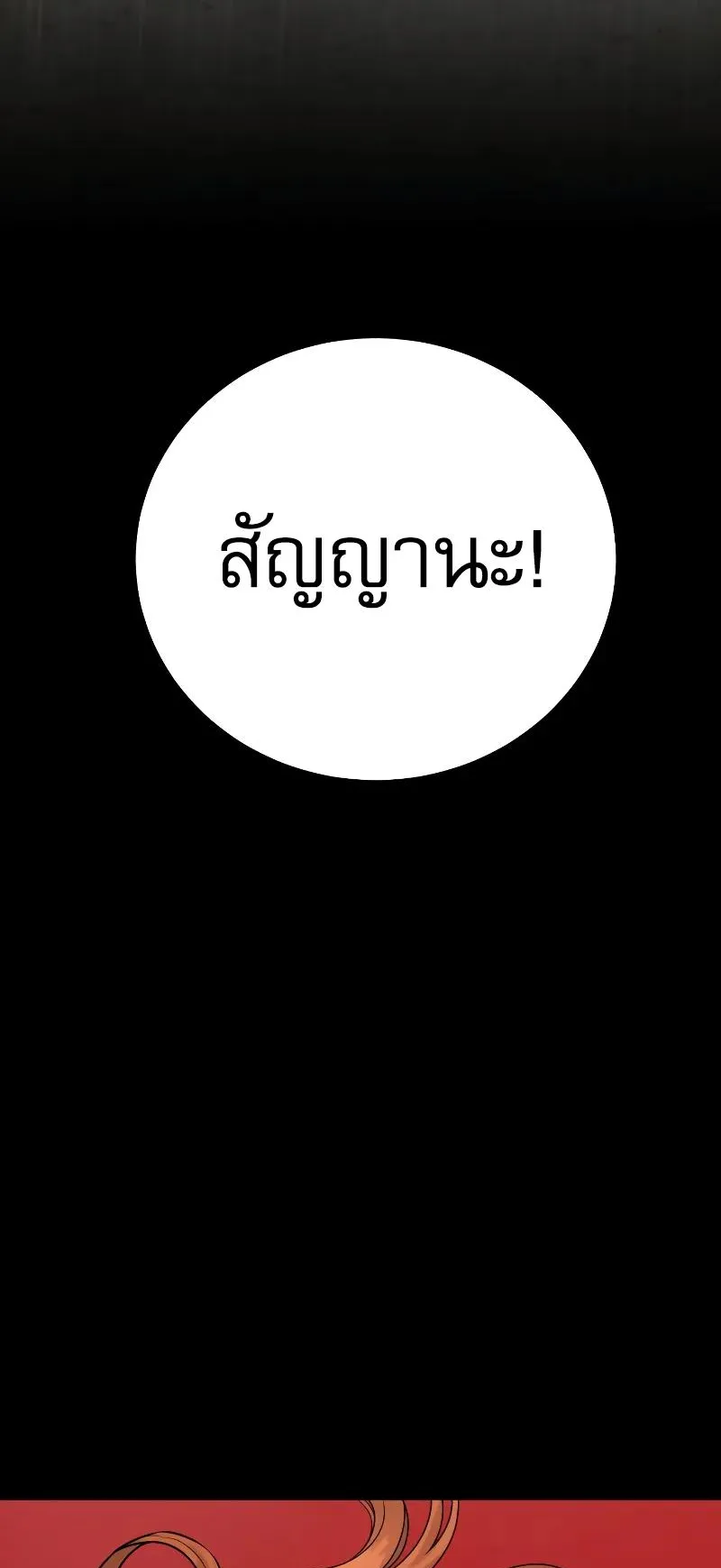 Return of the Bloodthirsty Police ตอนที่ 22 หน้า 14