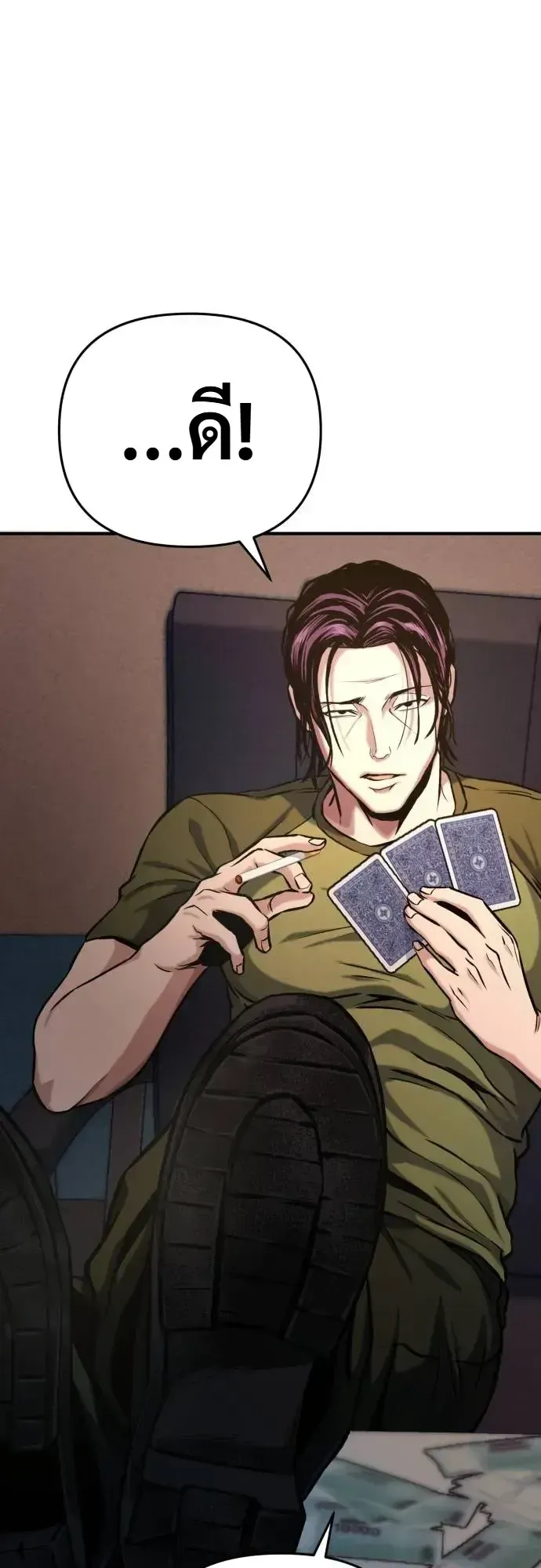 Nation-Class Dungeon Architect ตอนที่ 14 หน้า 75