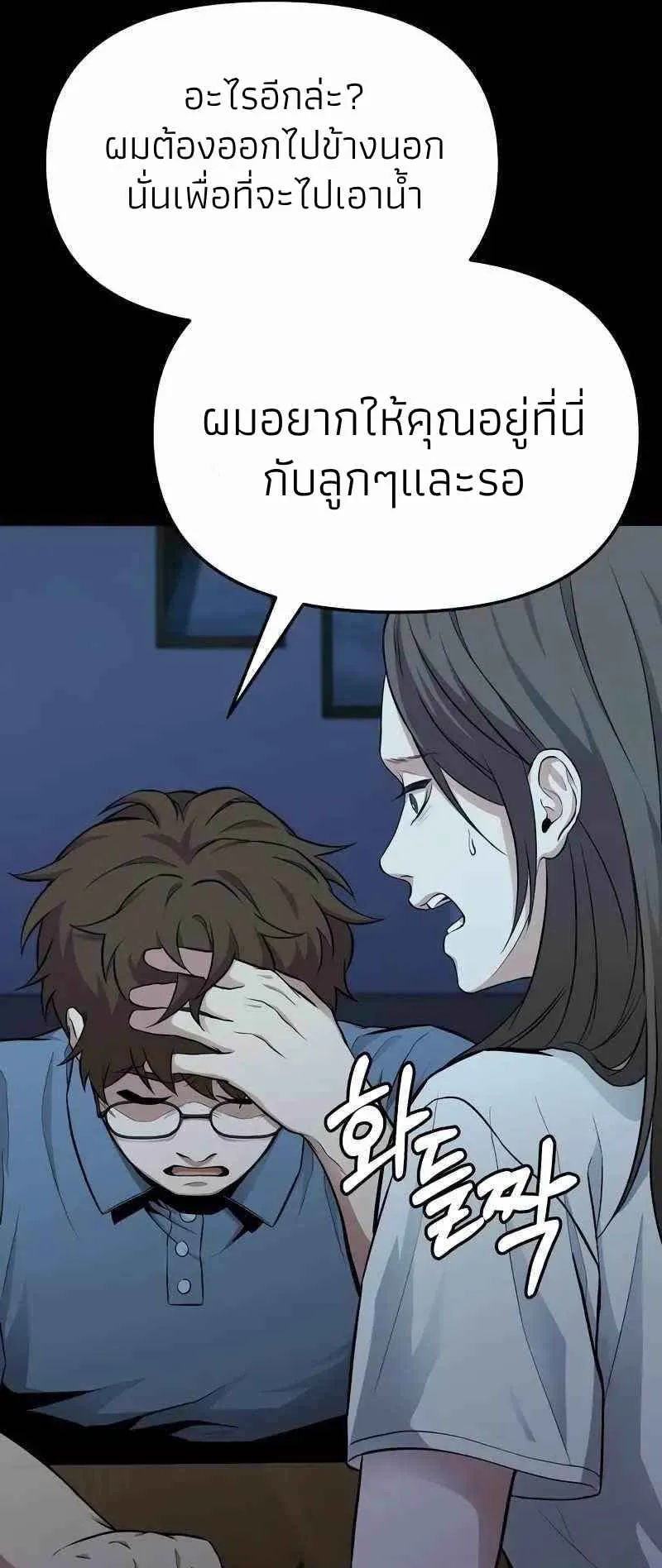 Absolute Person in Every Corner ตอนที่ 4 หน้า 50
