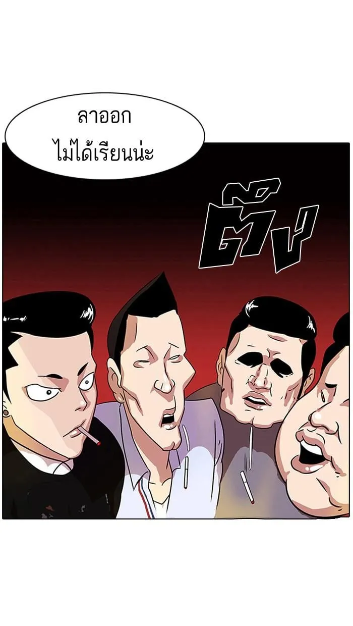 Lookism ตอนที่ 11 หน้า 17