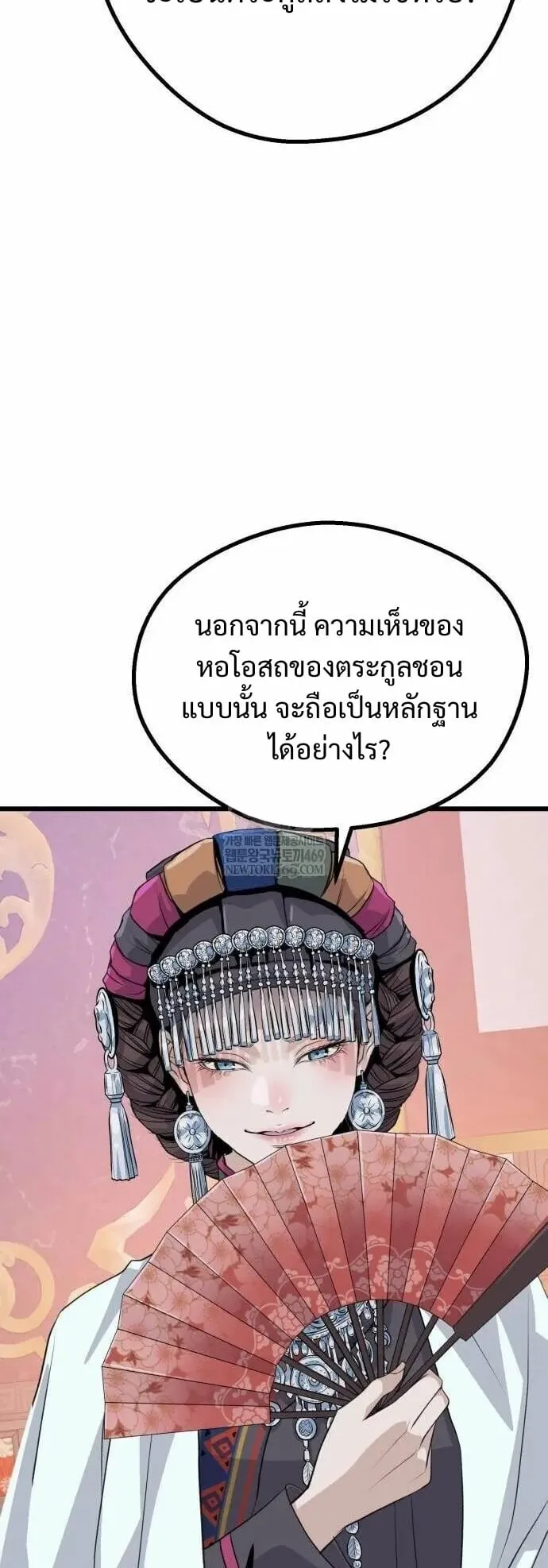 Becoming the Cheon Clan’s Mad Dog ตอนที่ 12 หน้า 54