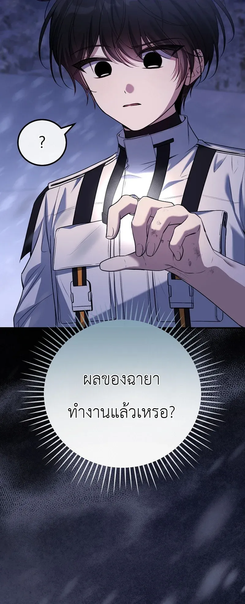 The Apocalypse Needs a Pro ตอนที่ 4 หน้า 51