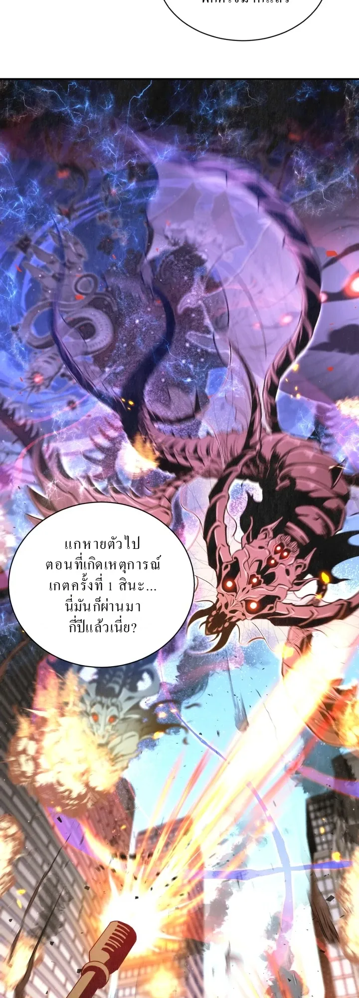 Even the Almighty Is a First-Time Dad ตอนที่ 2 หน้า 6