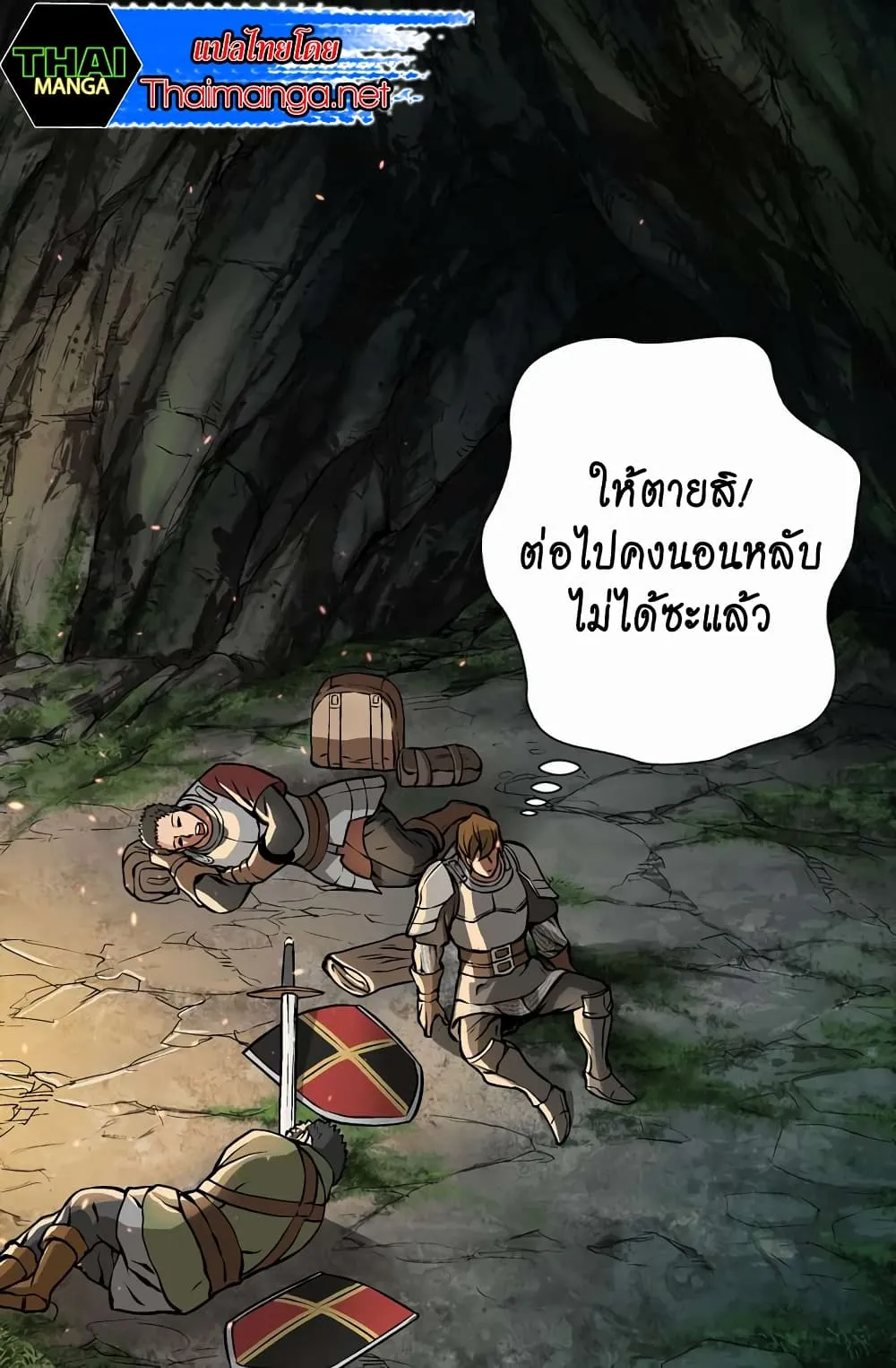 Dimensional Mercenary ตอนที่ 7 หน้า 25