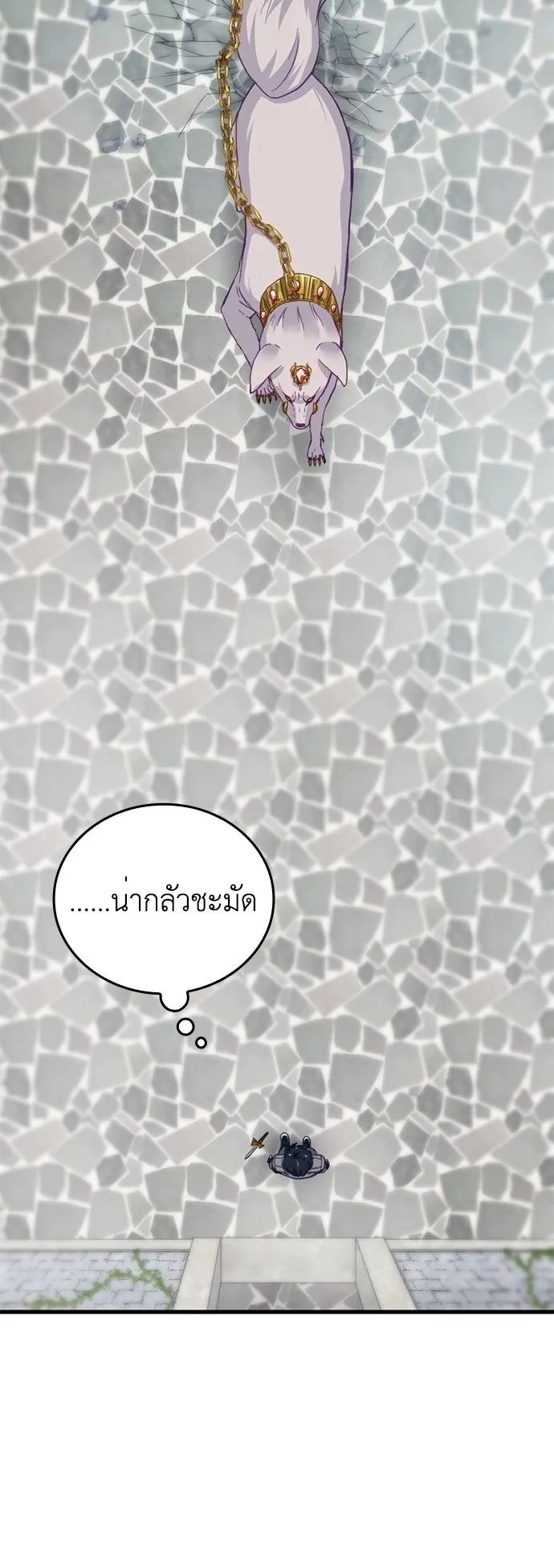 The Akashic Record Which Only I Can Read ตอนที่ 2 หน้า 45