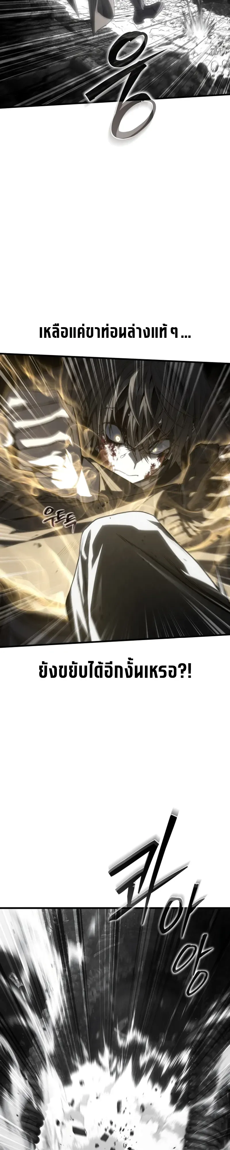 Sandmancer of the Scorched Desert จอมเวททรายแห่งทะเลทรายอันมอดไหม้ ตอนที่ 29 หน้า 13
