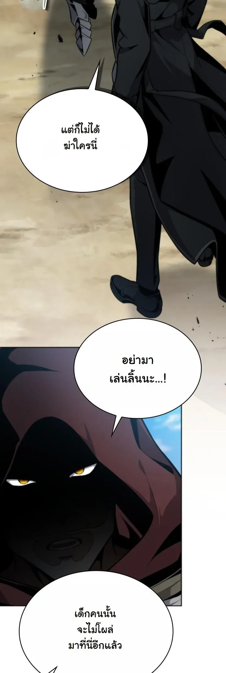 Kidnapped Dragons ตอนที่ 4 หน้า 5