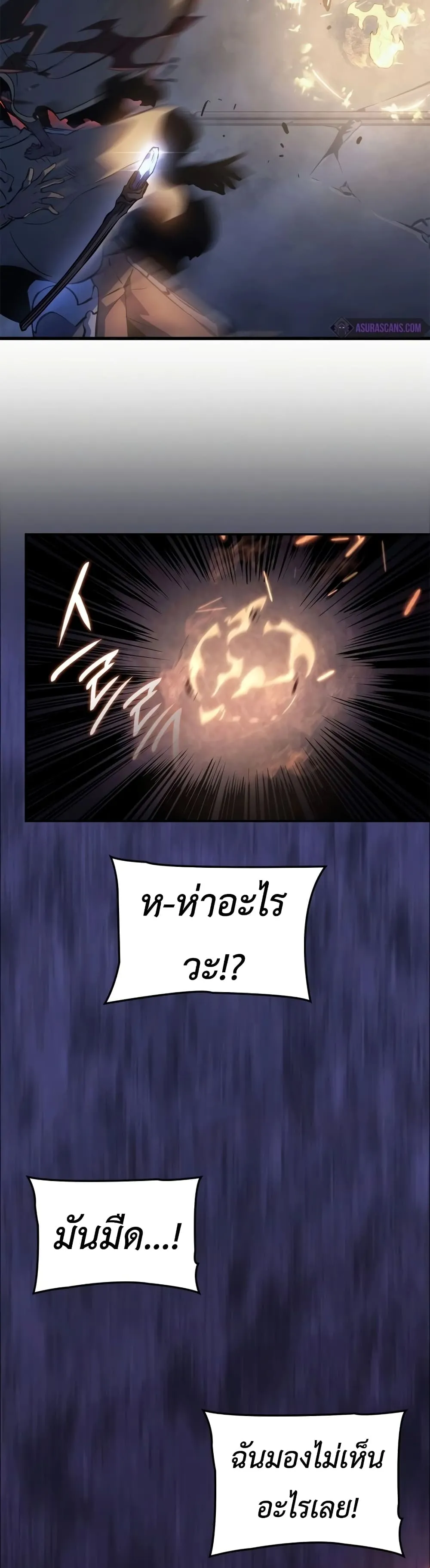 Solo Leveling: Ragnarok ตอนที่ 16 หน้า 53