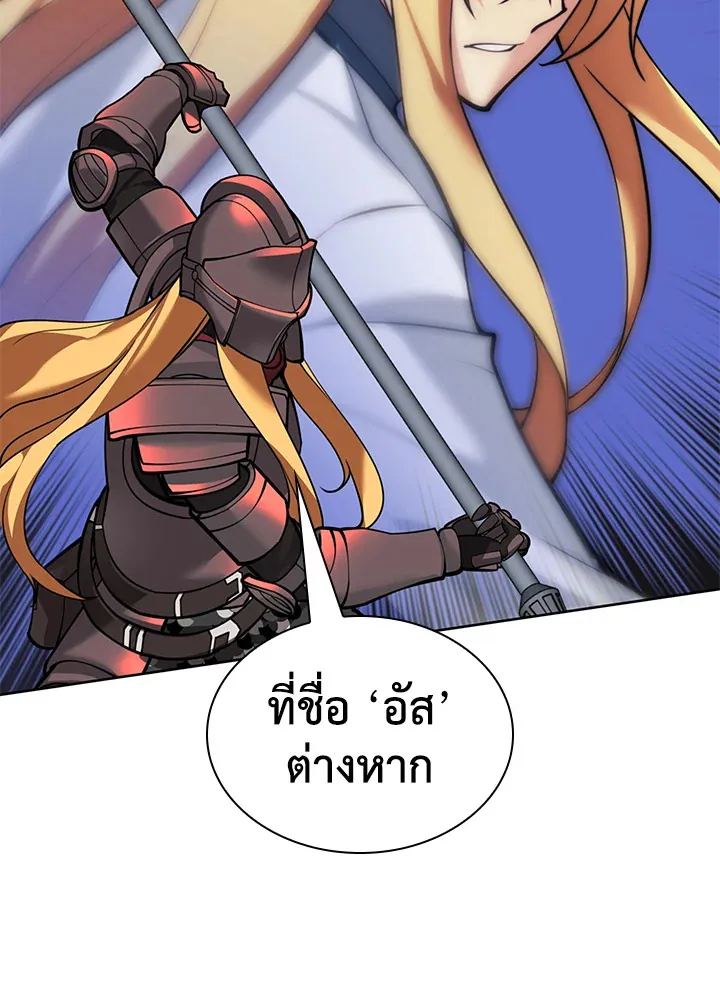 Overgeared ตอนที่ 248 หน้า 134
