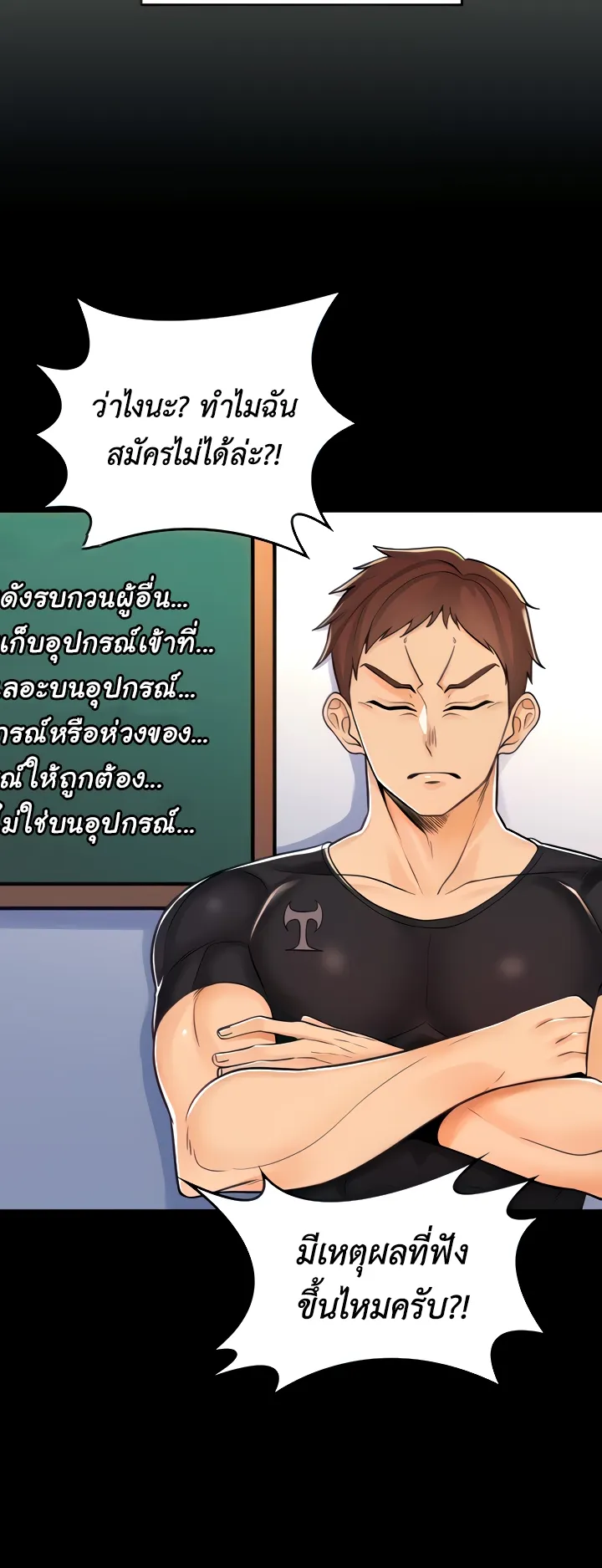 Fucked the World Tree ตอนที่ 2 หน้า 18