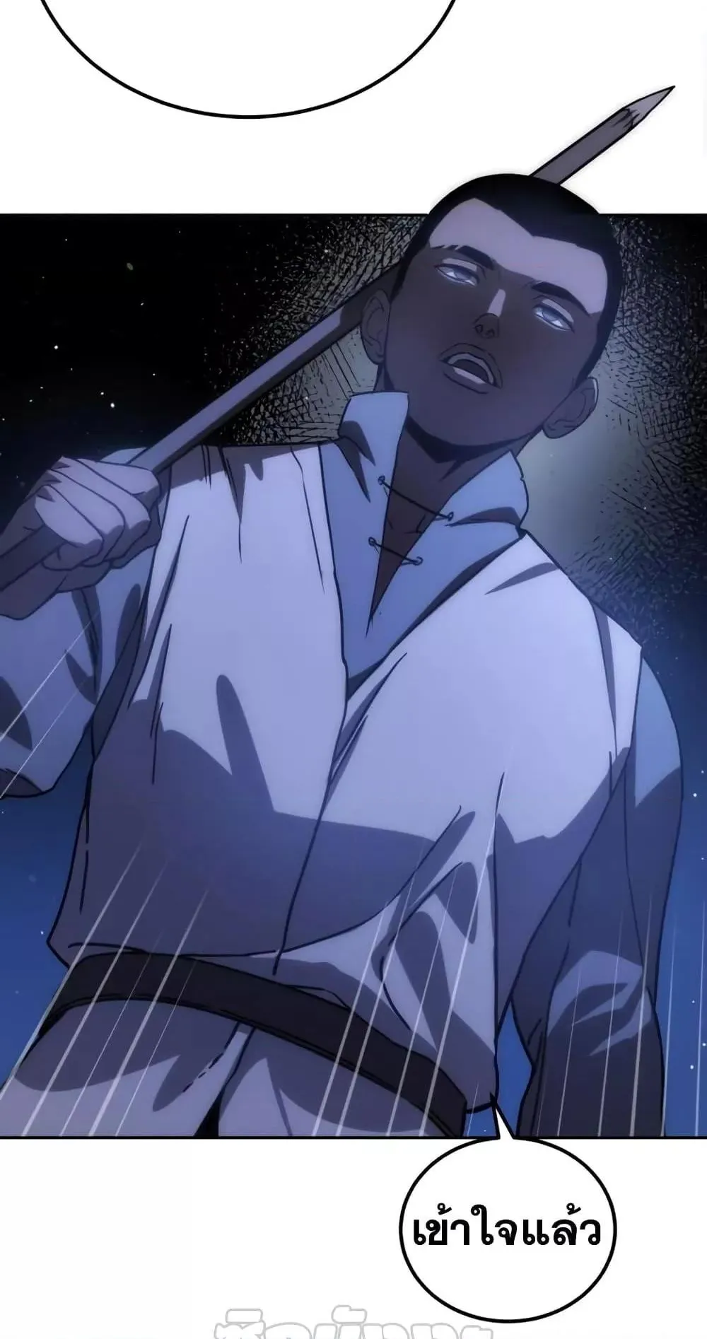 Star-Embracing Swordmaster ตอนที่ 5 หน้า 129