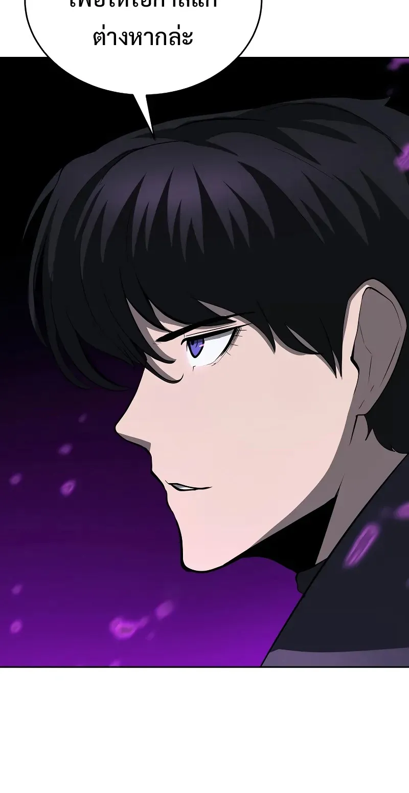 The Return Of Apocalypses Tyrant ตอนที่ 3 หน้า 115