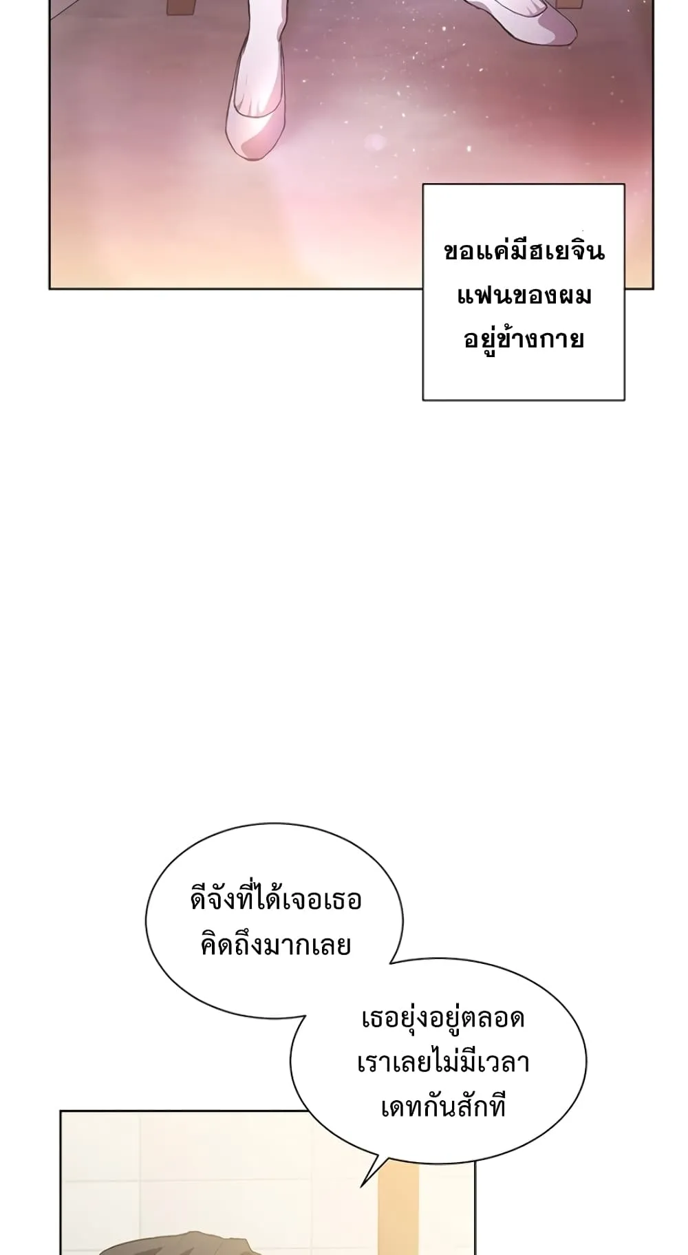 990k Ex-Life Hunter ตอนที่ 1 หน้า 42