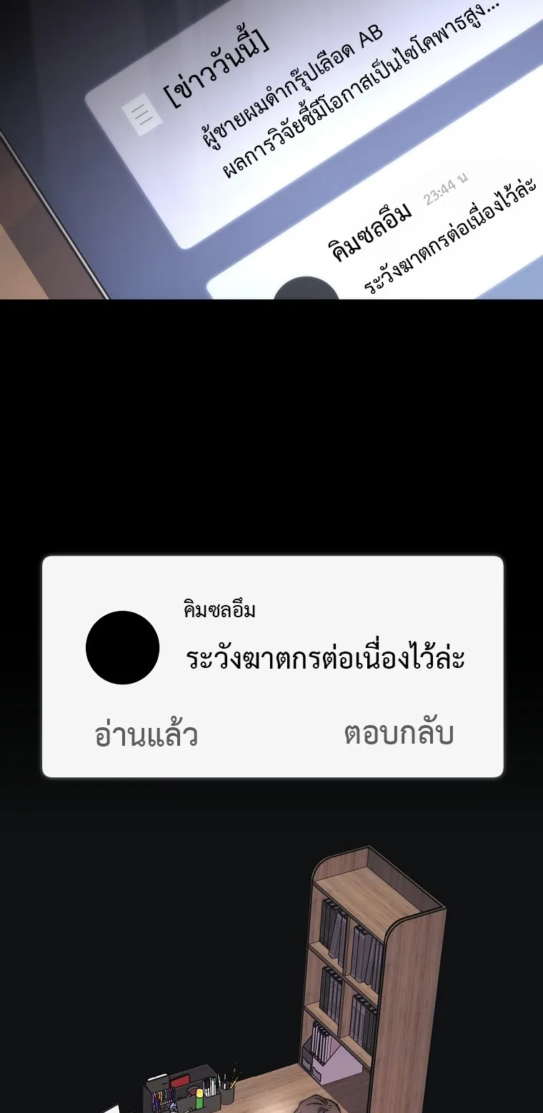 Got Dropped into a Ghost Story, Still Gotta Work ตอนที่ 36 หน้า 37