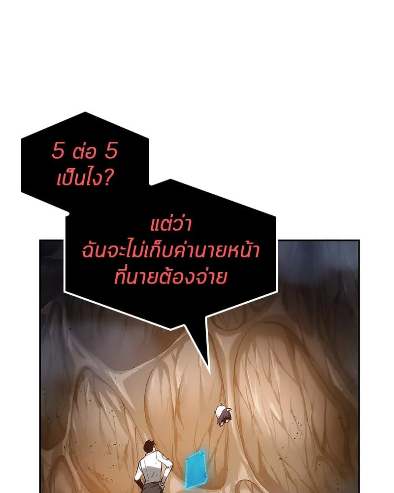 Omniscient Reader ตอนที่ 15 หน้า 98