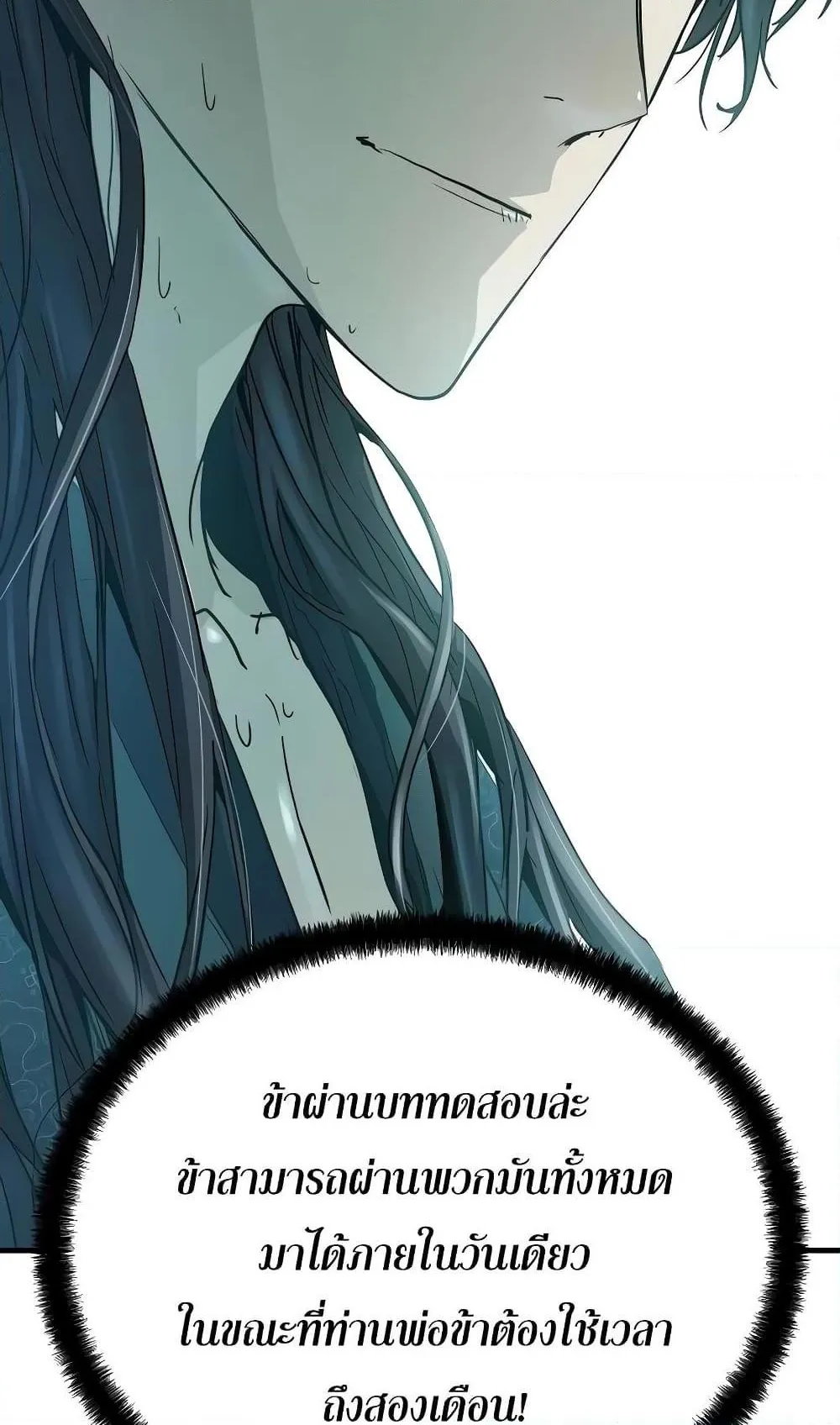 Absolute Regression ตอนที่ 10 หน้า 35