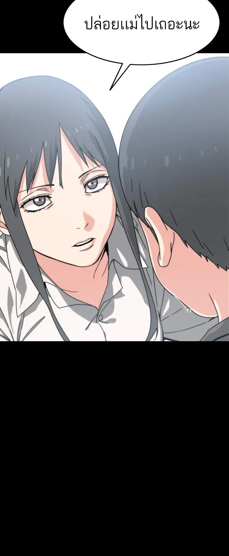 Existence ตอนที่ 6 หน้า 97