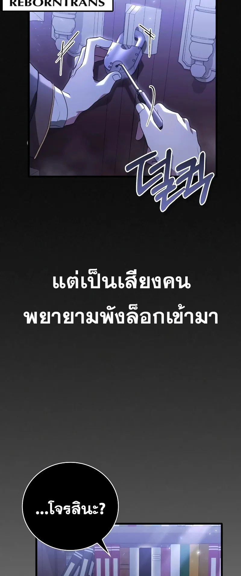 I Become a Legendary Arch Mage by Reading a Book ตอนที่ 1 หน้า 120