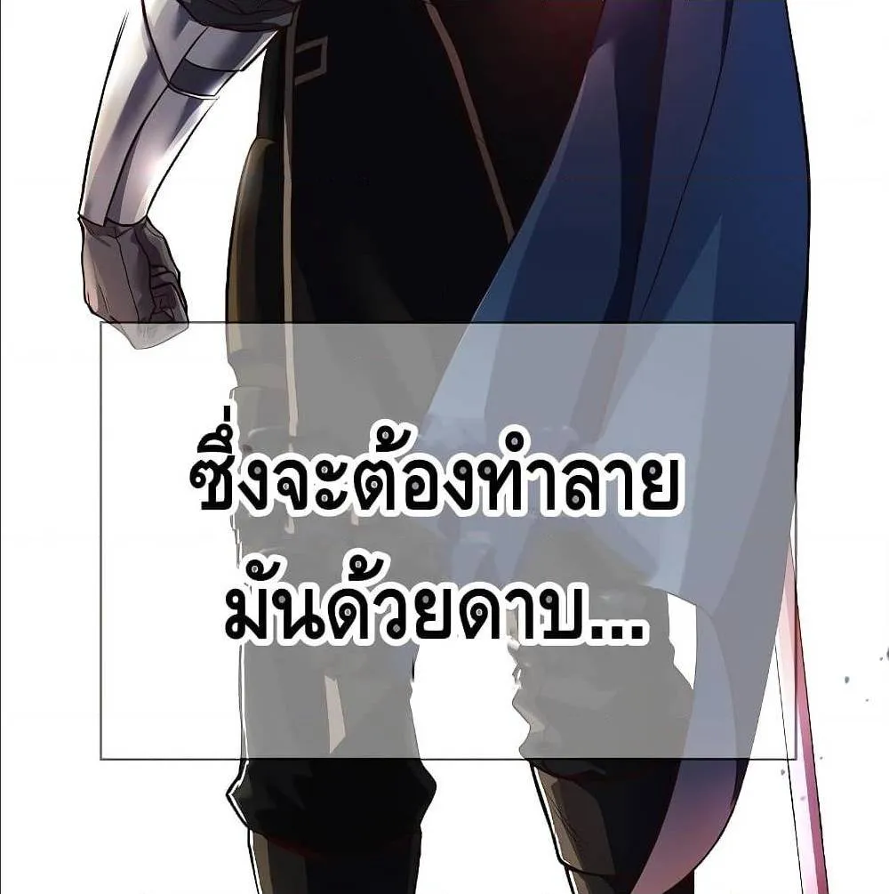 The Legendary Spearman Returns ตอนที่ 1 หน้า 7