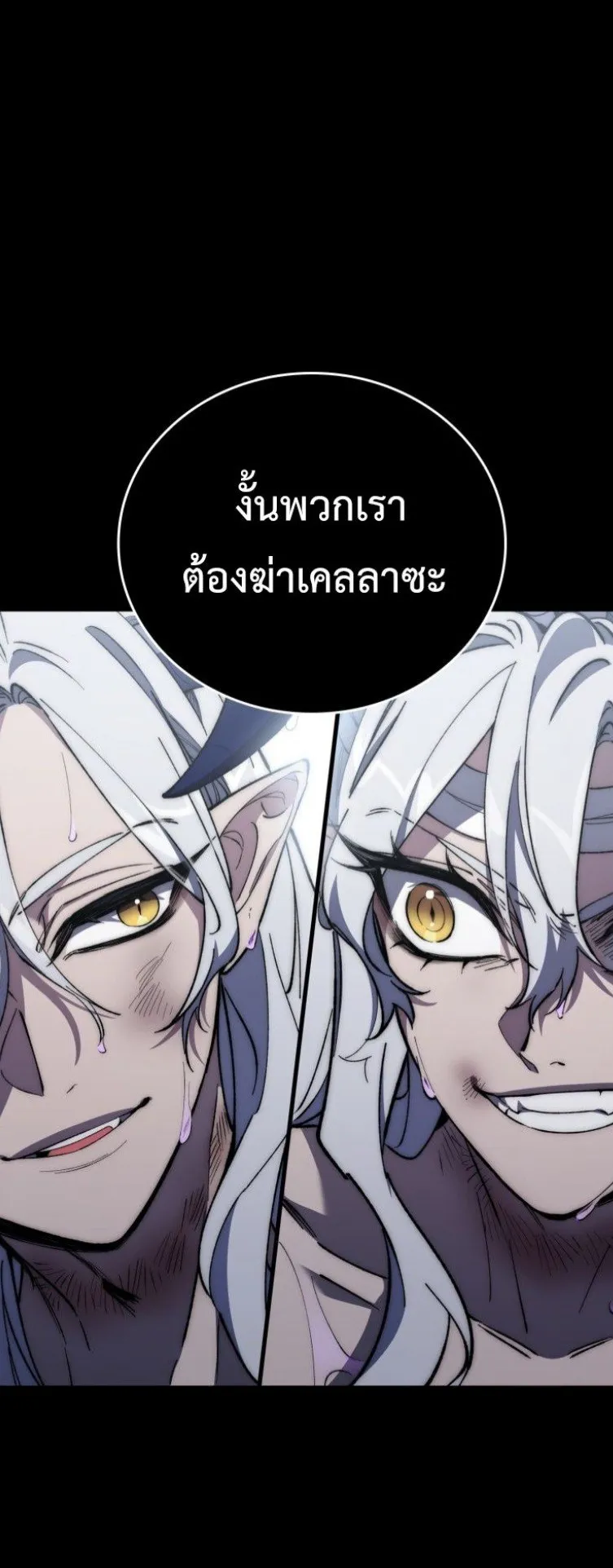 Dungeon Architect ตอนที่ 3 หน้า 56