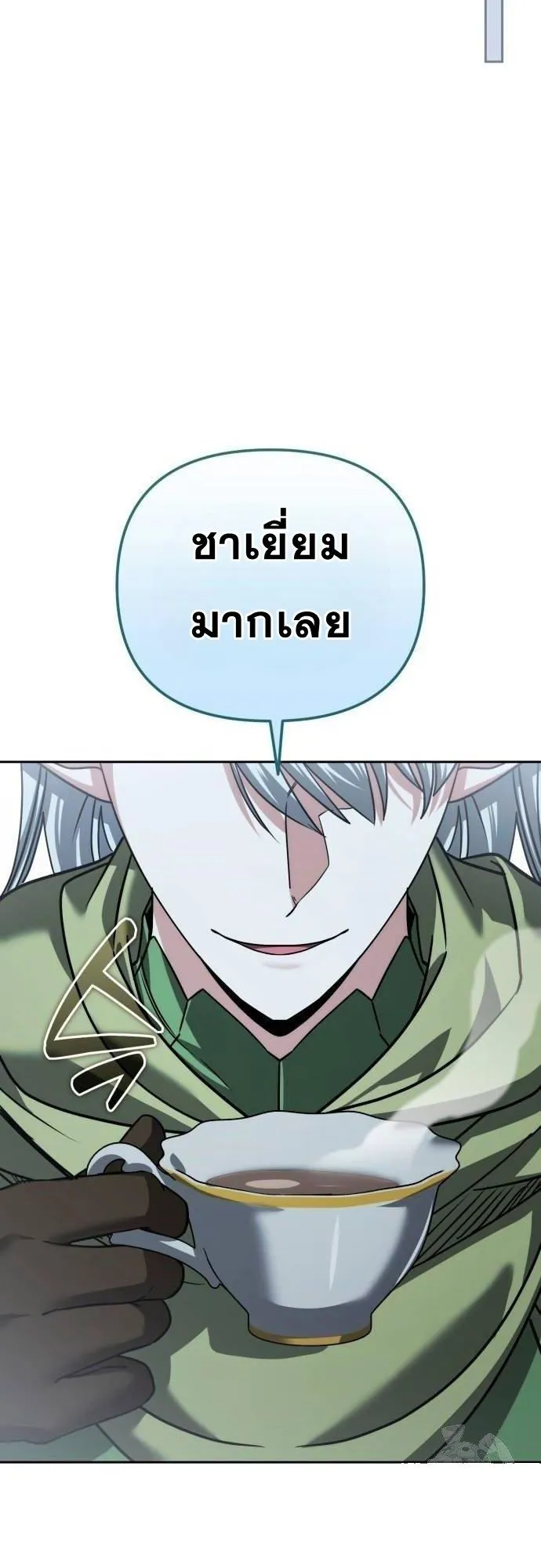 Sovereign of the Infinite Clones ตอนที่ 25 หน้า 62