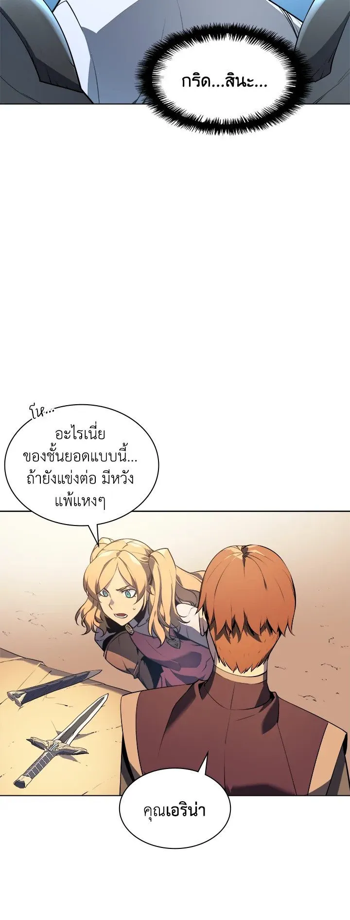Overgeared ตอนที่ 24 หน้า 15
