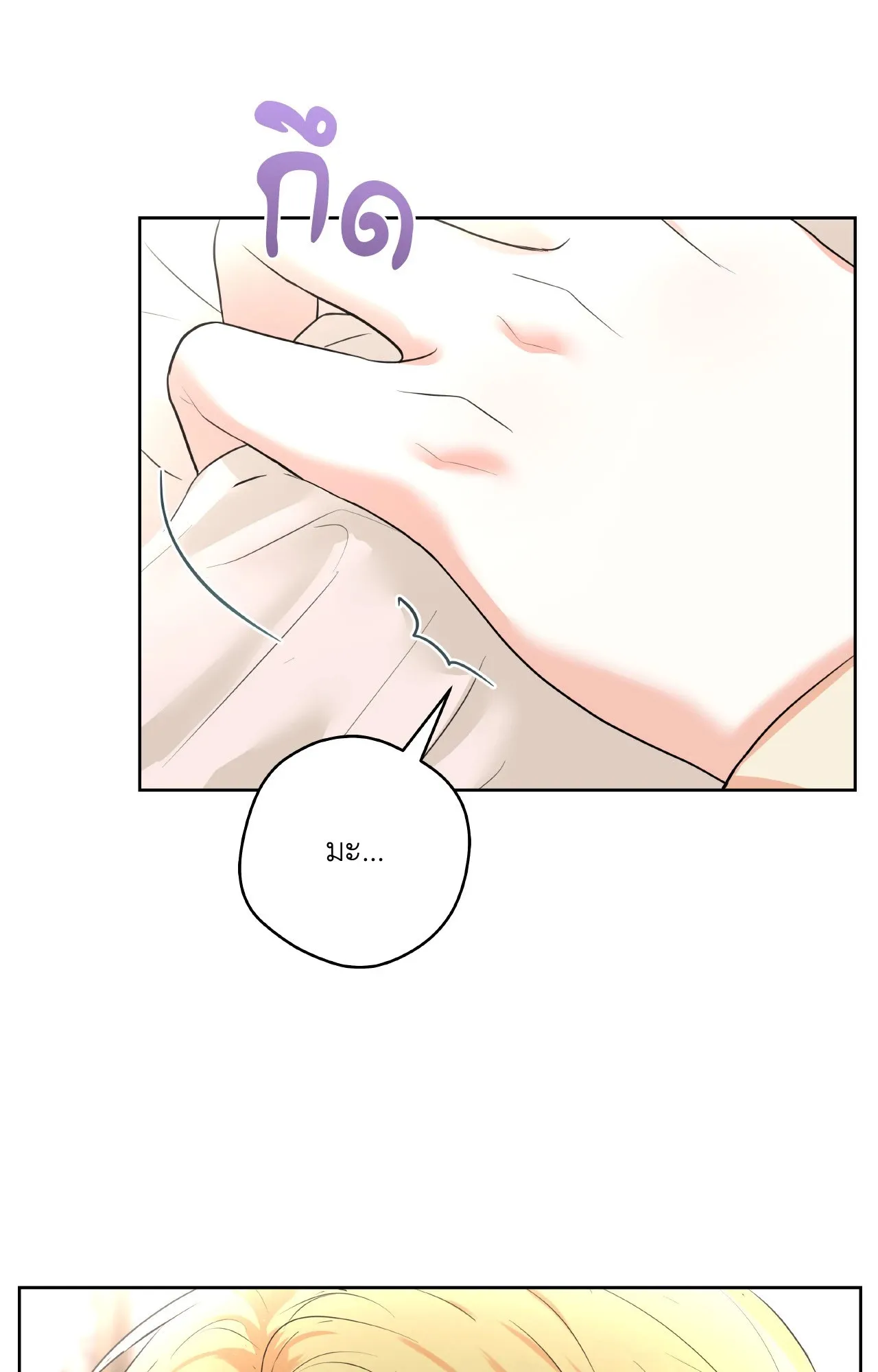 CAMBOY BUNNY (R+) ตอนที่ 27.02 หน้า 33