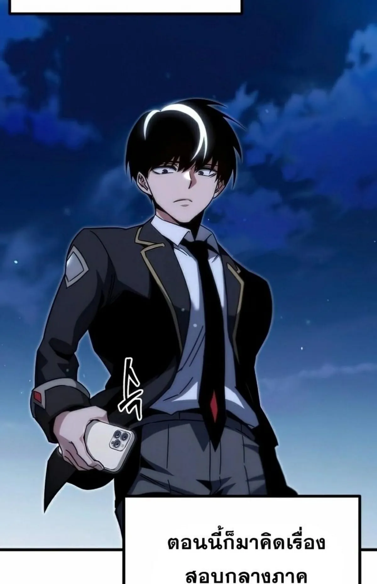 I Took Over The Academy With a Single Sashimi Knife ตอนที่ 15 หน้า 64