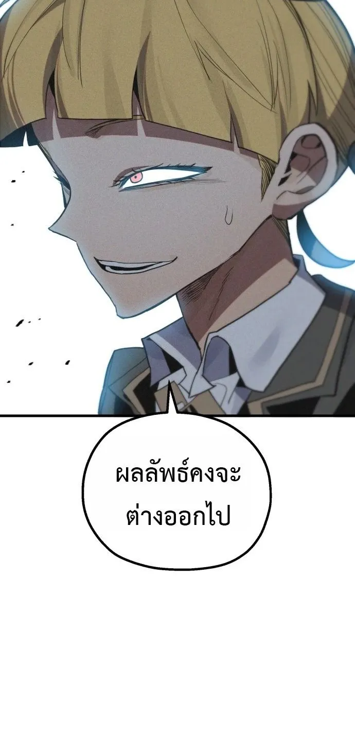 The Hero of the Heart Sword ตอนที่ 14 หน้า 119