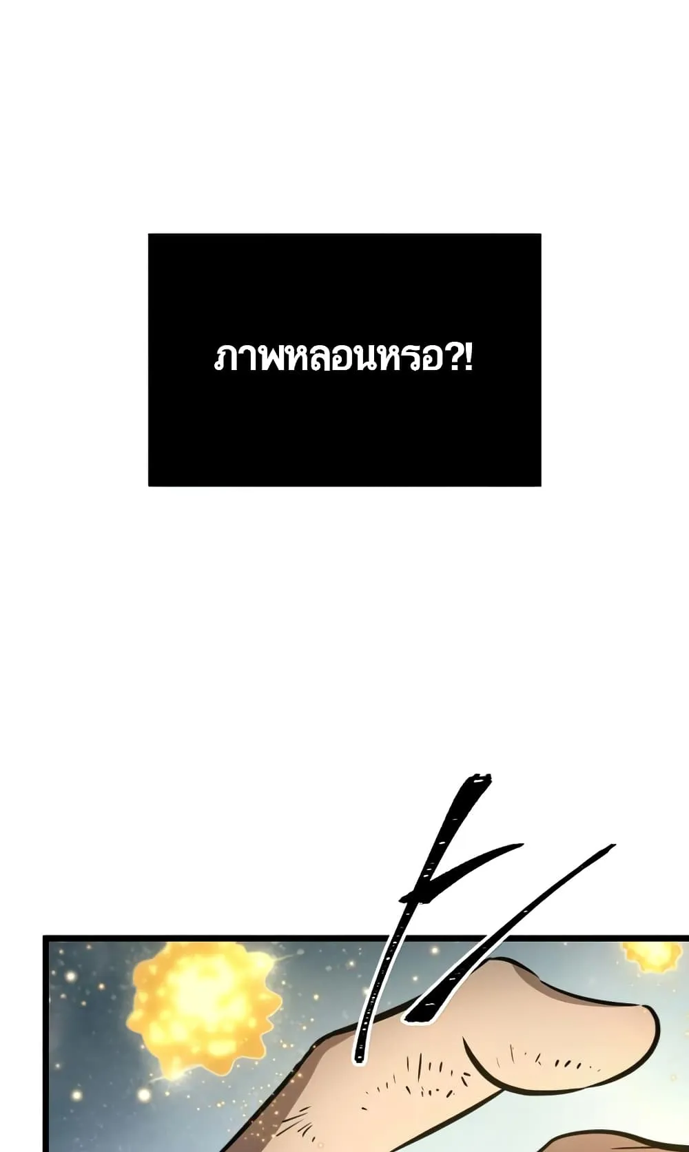 The World After the end ตอนที่ 7 หน้า 19