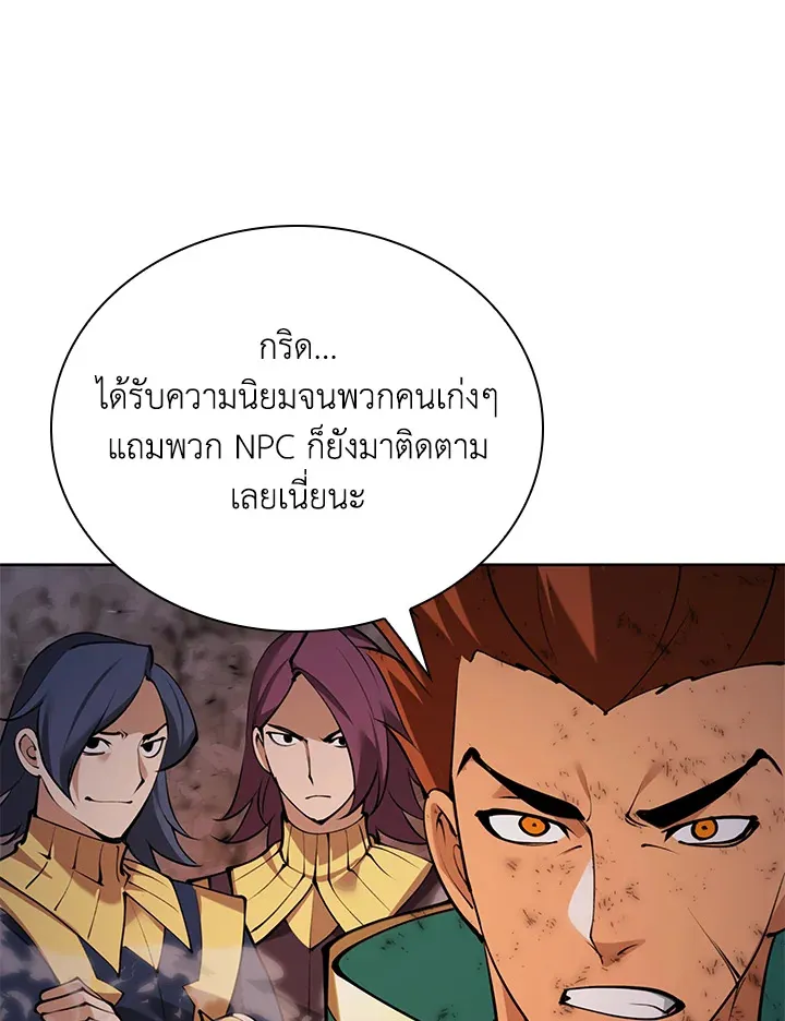 Overgeared ตอนที่ 269 หน้า 76