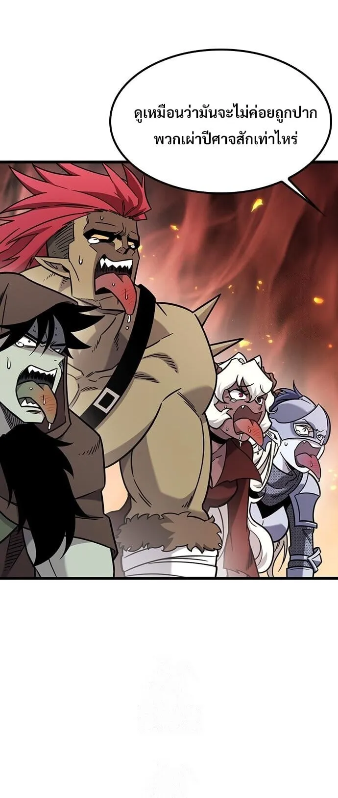 What a Bountiful Harvest, Demon Lord! ตอนที่ 62 หน้า 4