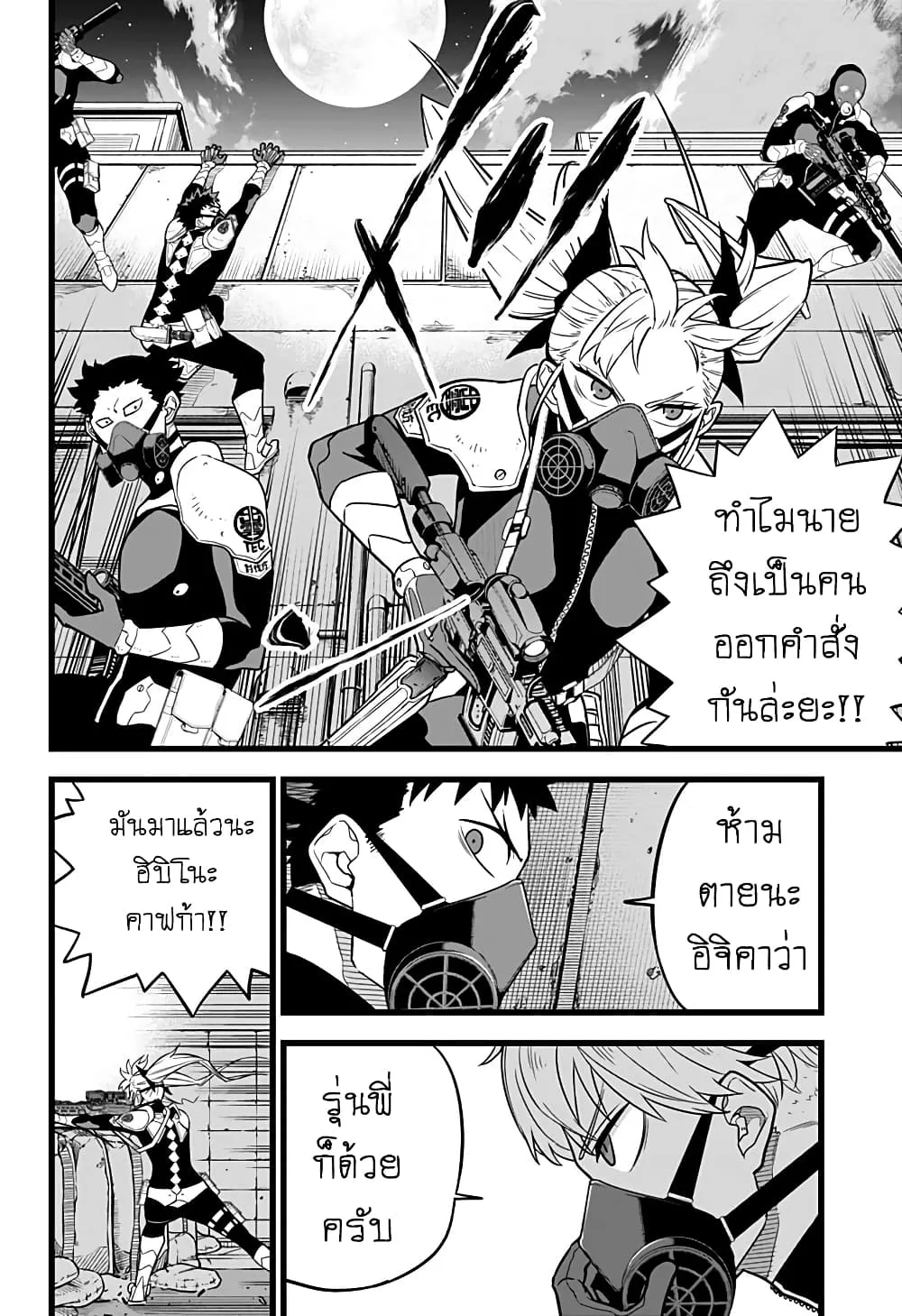 Kaiju no.8 ไคจูหมายเลข 8 ตอนที่ 12 หน้า 16